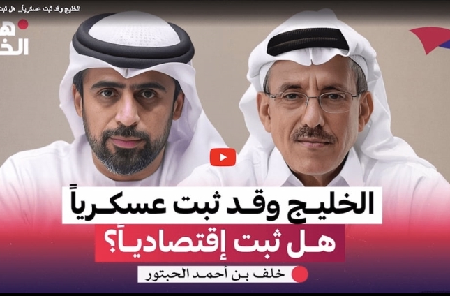 Interview with Khalaf Ahmad Al Habtoor on the “Huna Al...