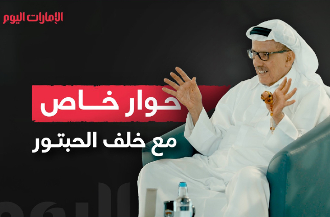 مقابلة حصرية مع خلف الحبتور في الإمارات اليوم