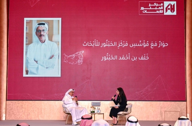 Speech at the Third Annual Ceremony of the Al Habtoor...