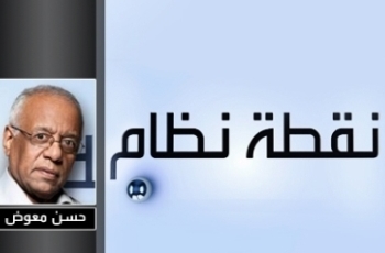على قناة العربية أن تتأكّد من فهم ضيوفها